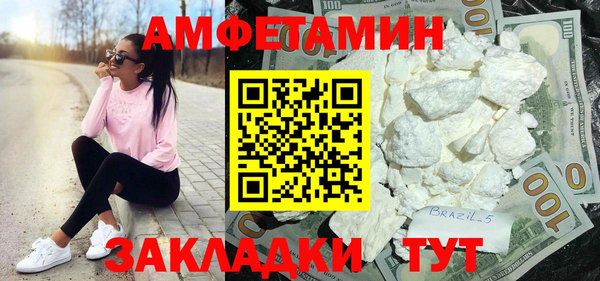 Амфетамин VHQ Хабаровск