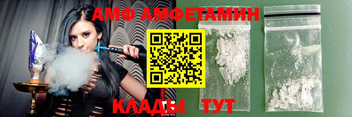 АМФЕТАМИН 98%  Вход с VPN  Хабаровск 