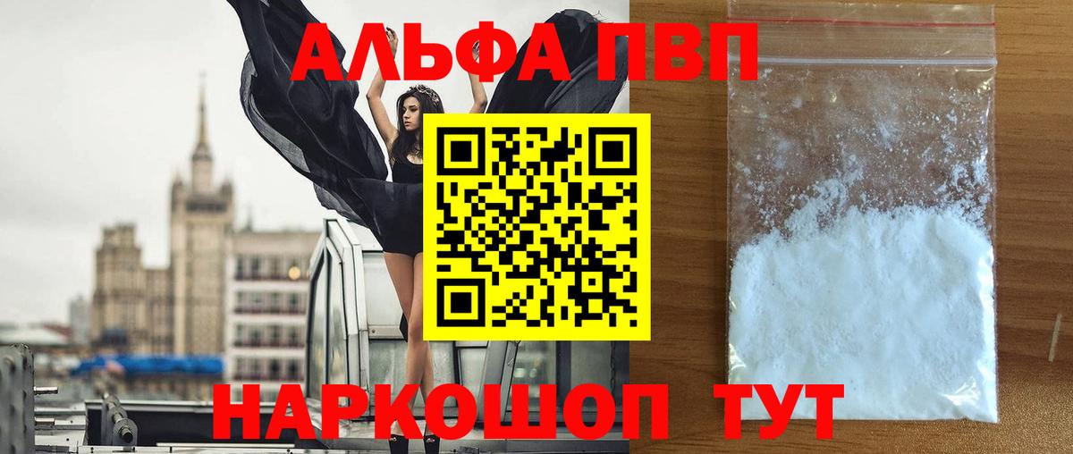 Хабаровск  APVP Crystall  А ПВП СК  A PVP СК  A PVP  Вход с VPN 