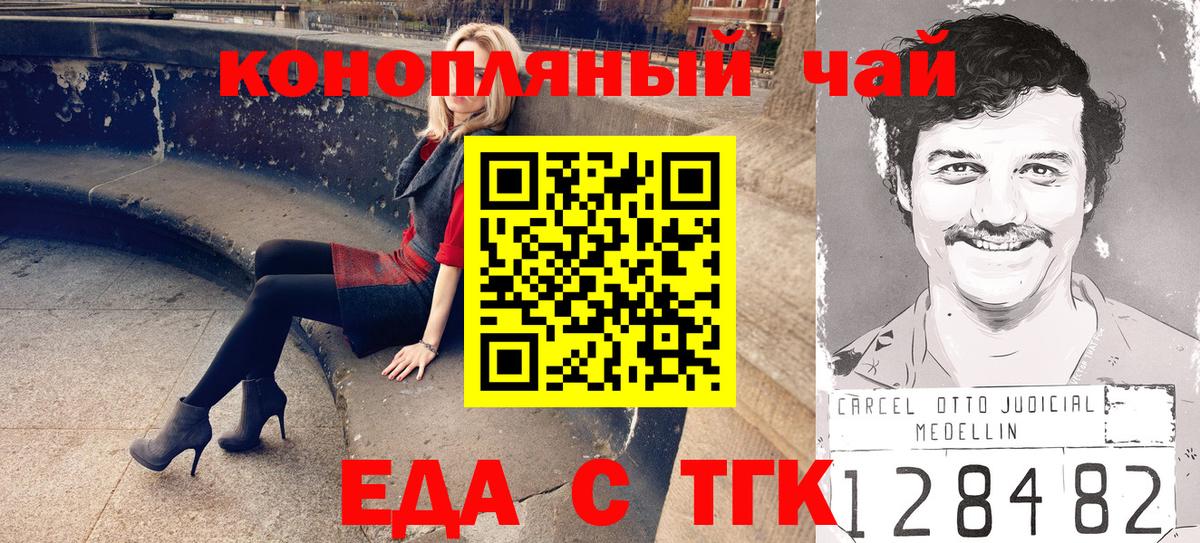 Еда ТГК марихуана  Вход с VPN  Хабаровск 