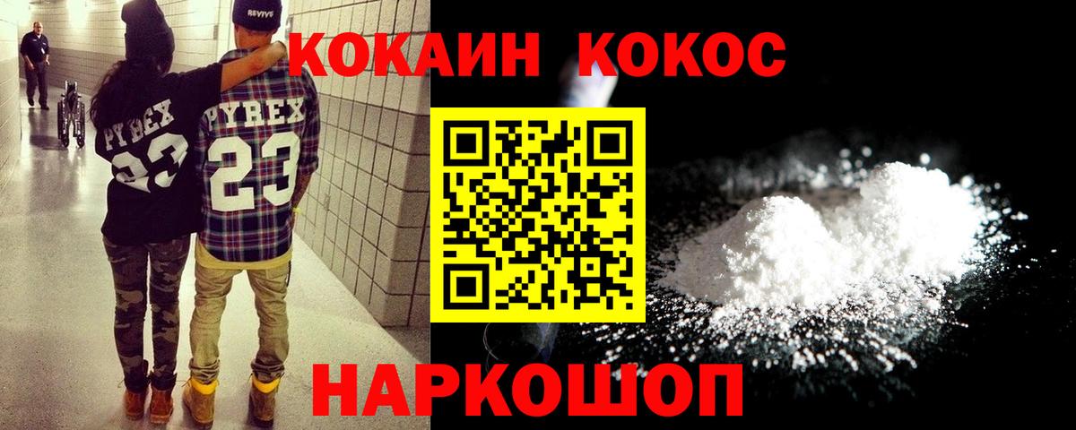 COCAIN Эквадор Хабаровск