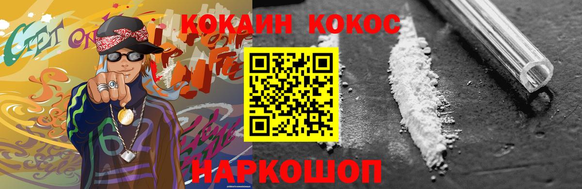 Кокаин FishScale  COCAIN Columbia  Хабаровск  COCAIN  Вход с VPN 