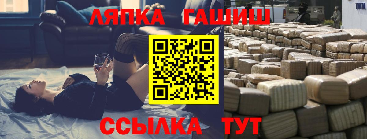 Гашиш  Вход с VPN  Хабаровск  Гашиш VHQ  ГАШ гарик 