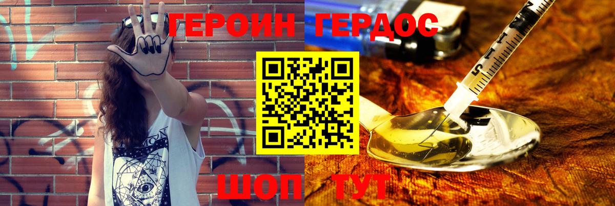 Хабаровск  Героин  Вход с VPN  ГЕРОИН хмурый 
