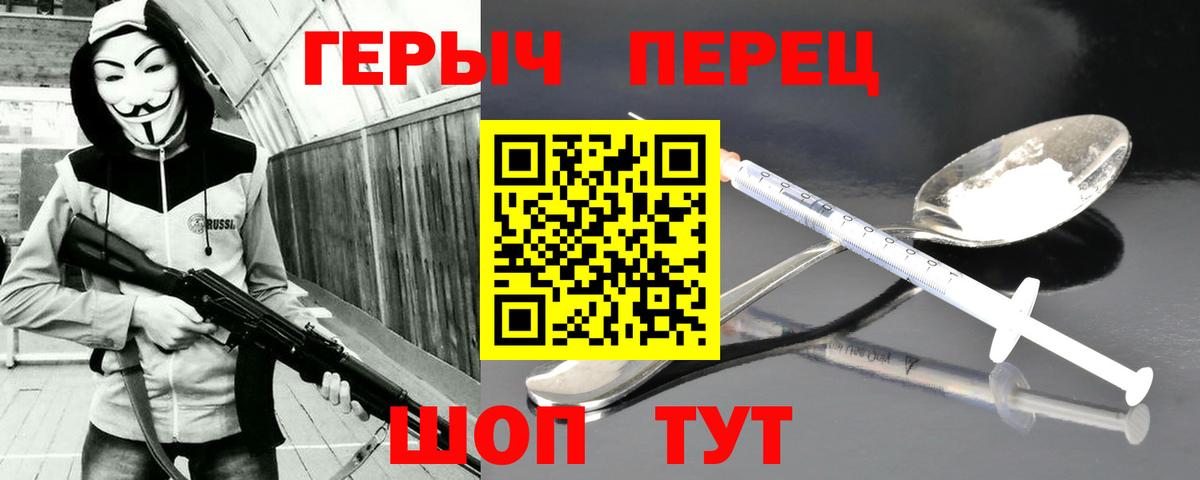 ГЕРОИН гречка Хабаровск