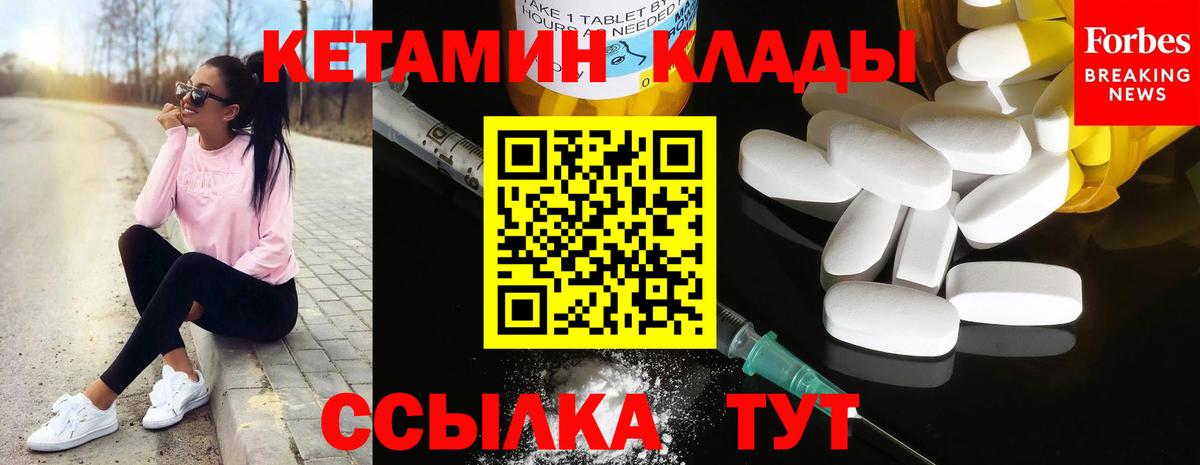 это официальный сайт  Вход с VPN  Хабаровск  Кетамин VHQ 
