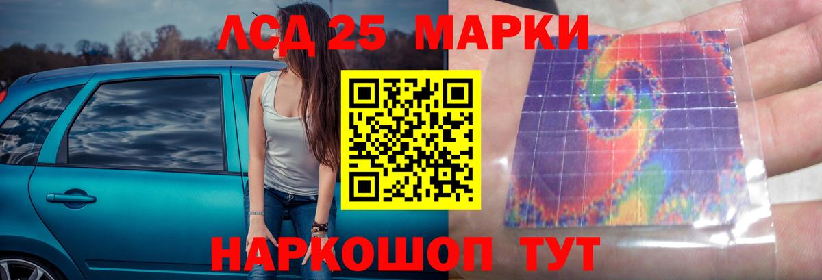 LSD-25 экстази ecstasy Хабаровск