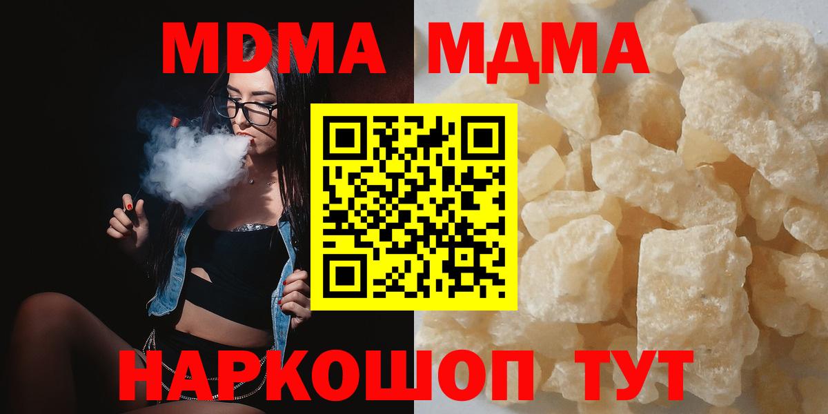 MDMA  MDMA кристаллы  Вход с VPN  Хабаровск 