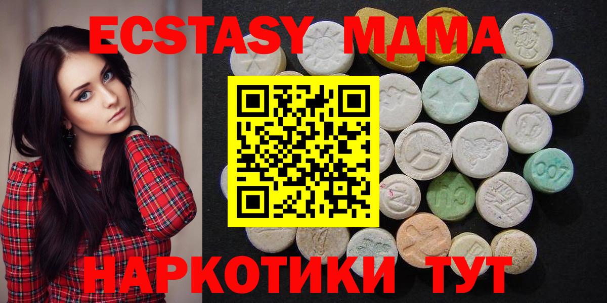 МДМА crystal Хабаровск