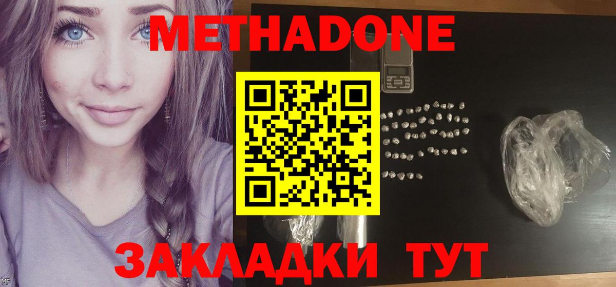 МЕТАДОН мёд  Вход с VPN  блэк спрут   Хабаровск 