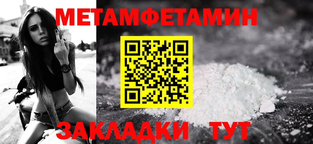 Метамфетамин Methamphetamine Хабаровск
