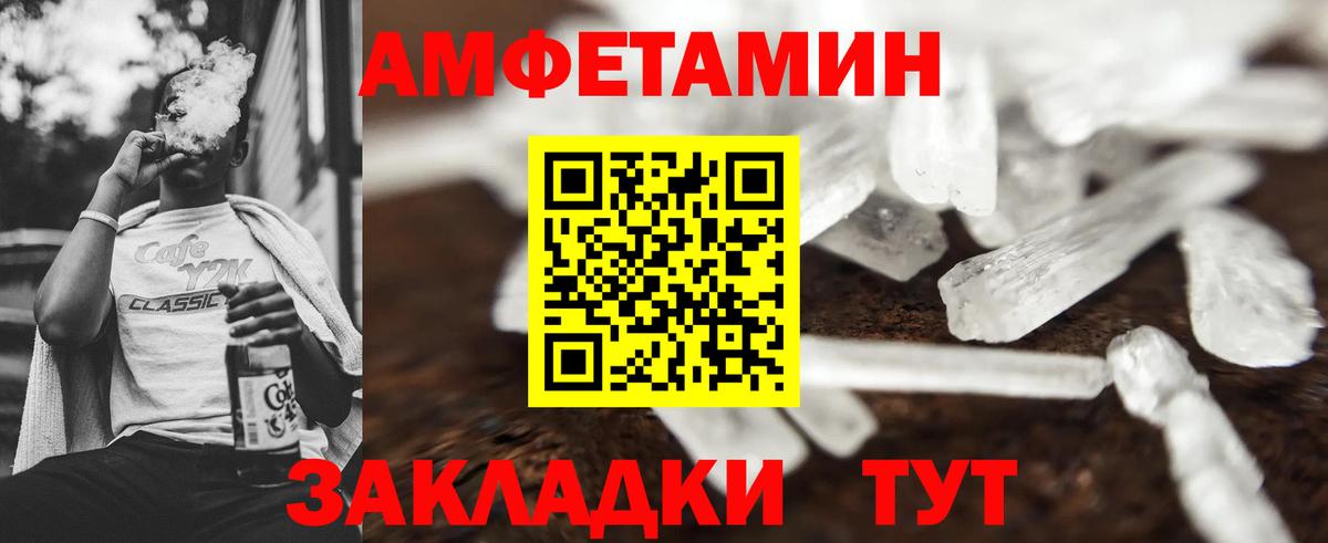 Хабаровск  Метамфетамин винт  Метамфетамин винт  Вход с VPN 