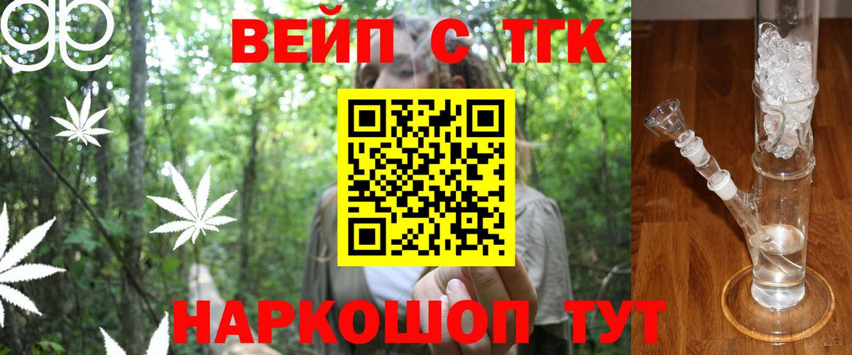 Хабаровск  ТГК THC oil  Дистиллят ТГК Wax  Вход с VPN 