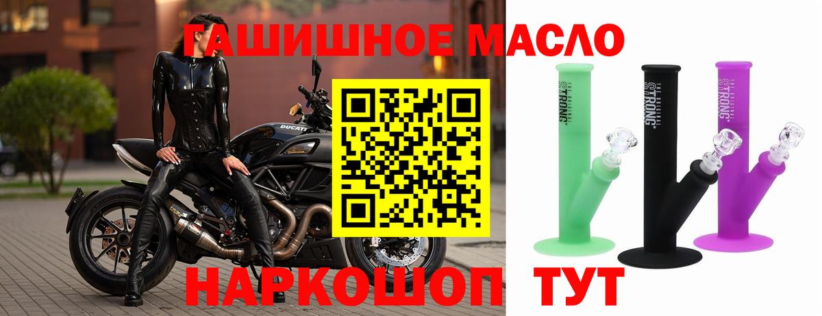 Дистиллят ТГК гашишное масло Хабаровск