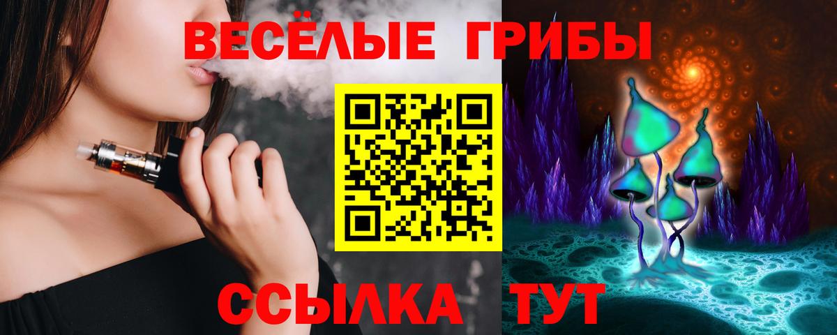 Галлюциногенные грибы ЛСД Хабаровск