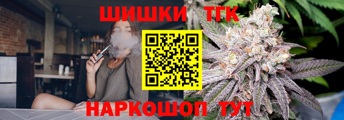 МАРИХУАНА марихуана  Канабис семена  Вход с VPN  Хабаровск 
